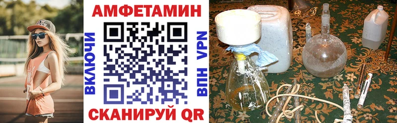 АМФЕТАМИН Розовый  Армавир 