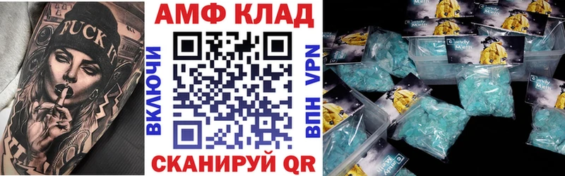 Amphetamine VHQ Армавир