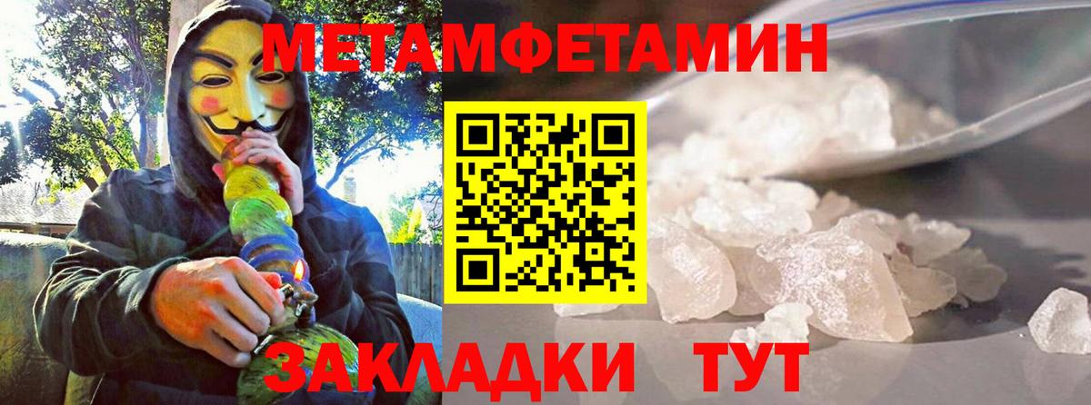 Амфетамин Premium Армавир