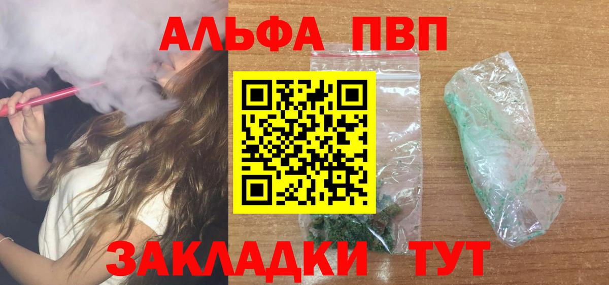 Alfa_PVP мука Армавир