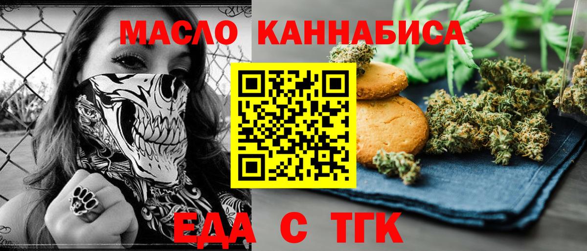 Армавир  Cannafood марихуана  Вход с VPN 