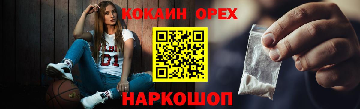как найти   Вход с VPN  Армавир  КОКАИН Columbia 