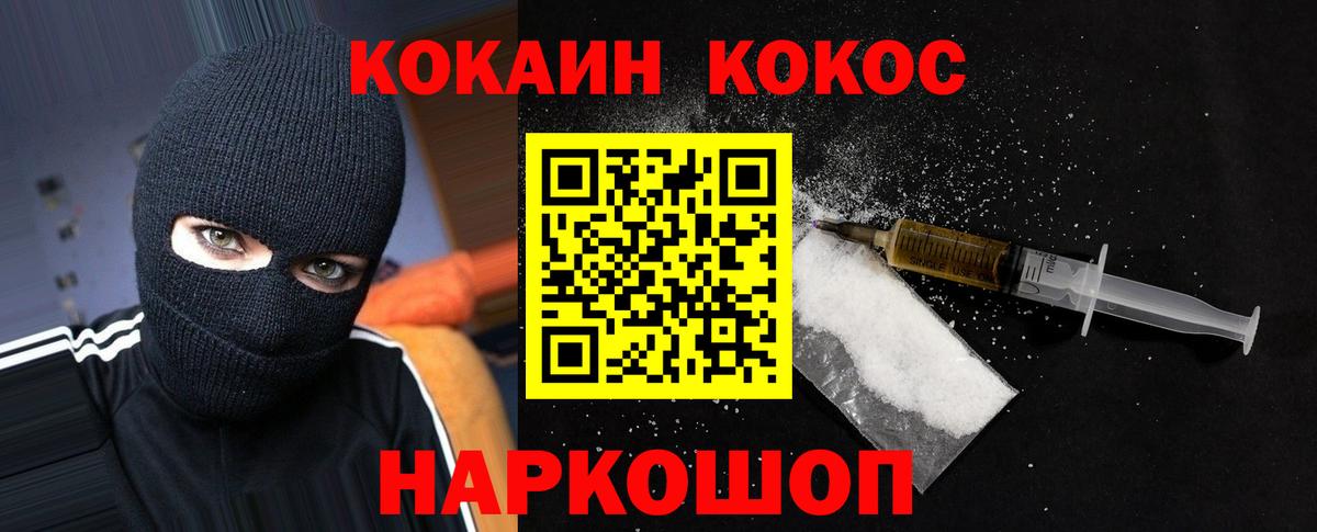 COCAIN Эквадор Армавир
