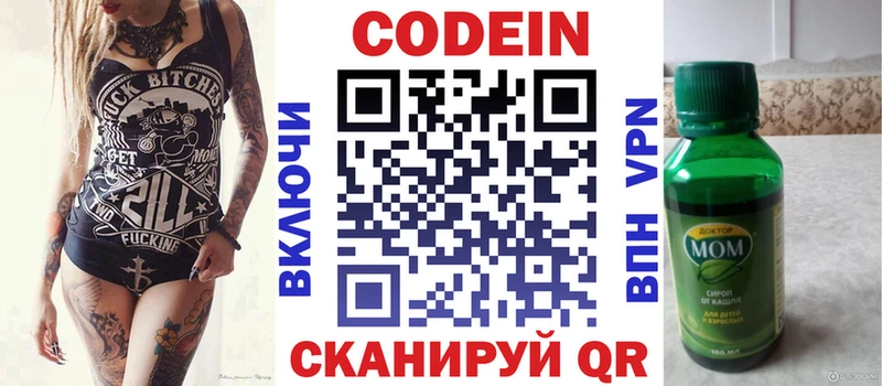 Codein Purple Drank  закладки  Армавир 