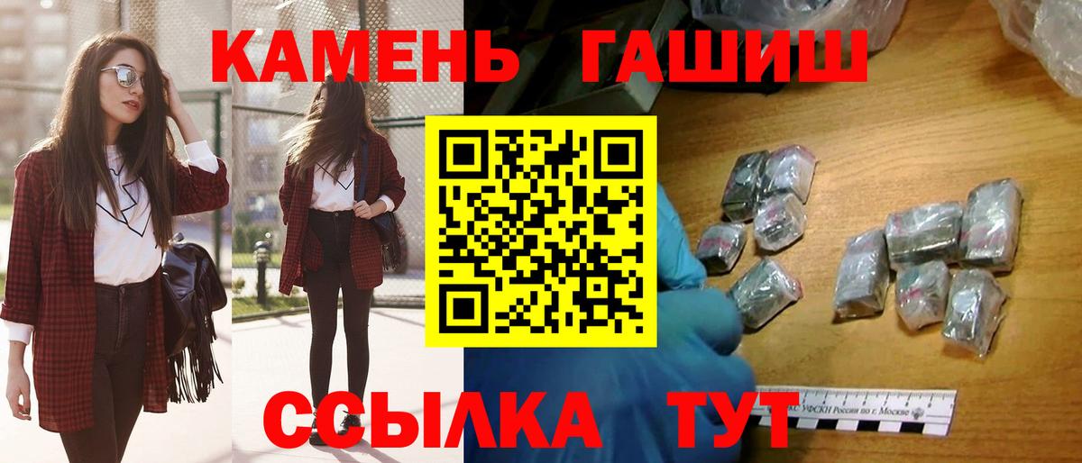 Армавир  ГАШИШ гашик  Гашиш  Гашиш 40% ТГК  где можно купить   Вход с VPN 
