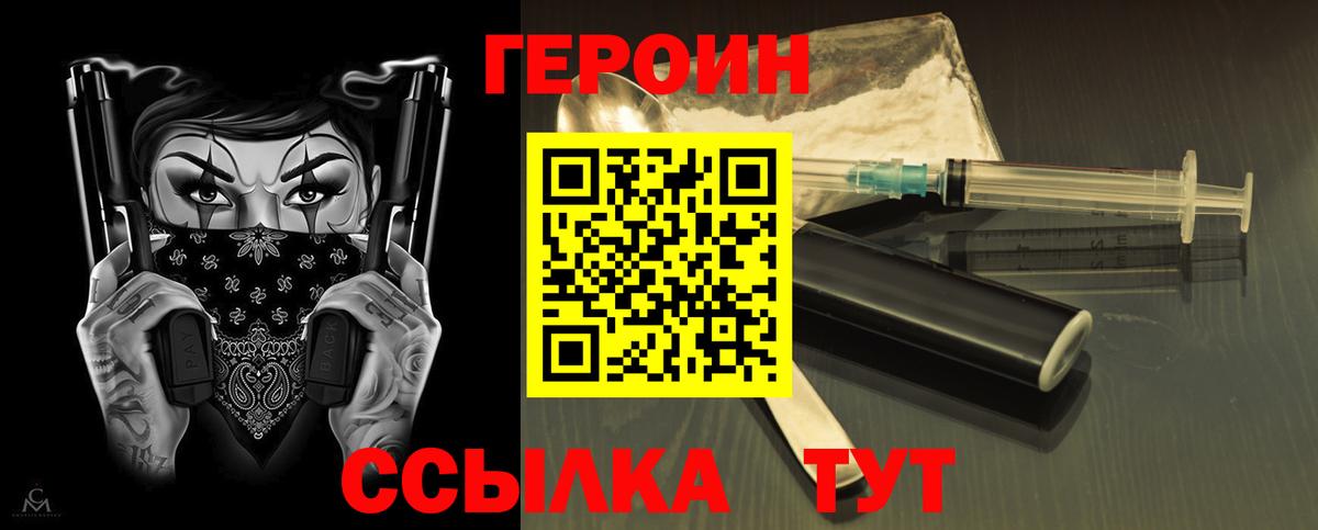 ГЕРОИН Афган Армавир
