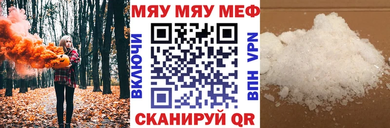 Мефедрон мука  нарко площадка наркотические препараты  Армавир  МЕГА  