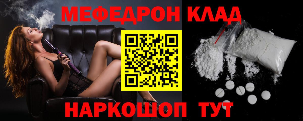 МЕФ мяу мяу  Вход с VPN  Мефедрон  Армавир  МЕФ 