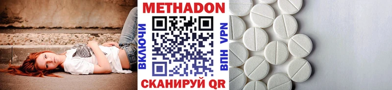 mega tor  Армавир  Метадон methadone 