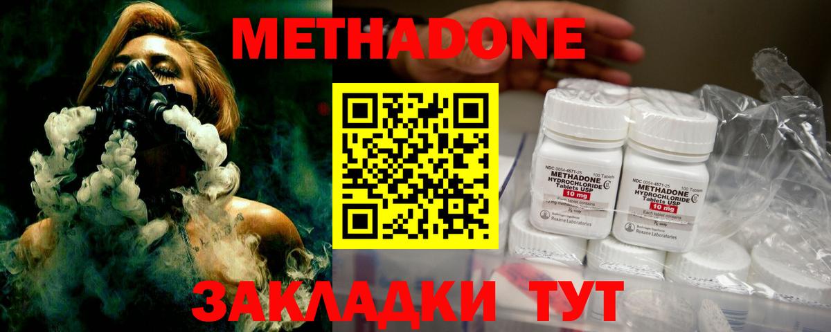 Армавир  Метадон белоснежный  МЕТАДОН VHQ  Вход с VPN 