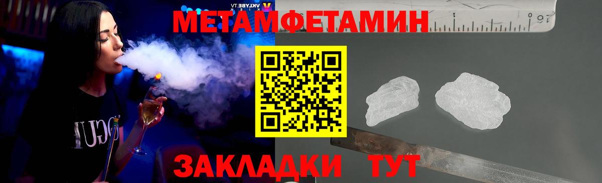 МЕТАМФЕТАМИН мет  МЕТАМФЕТАМИН мет  Армавир  Вход с VPN 