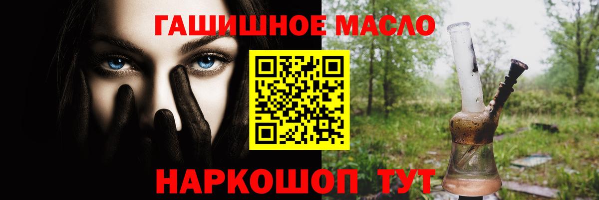 Армавир  Дистиллят ТГК THC oil  Вход с VPN 